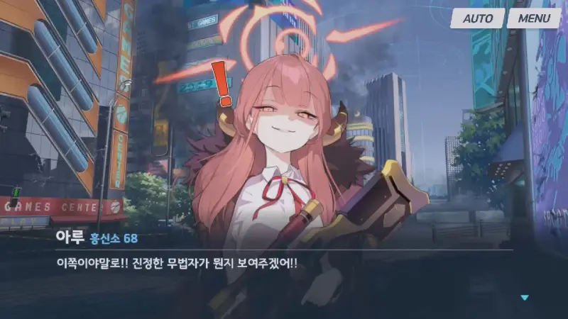 흥신소68 전투 시작
