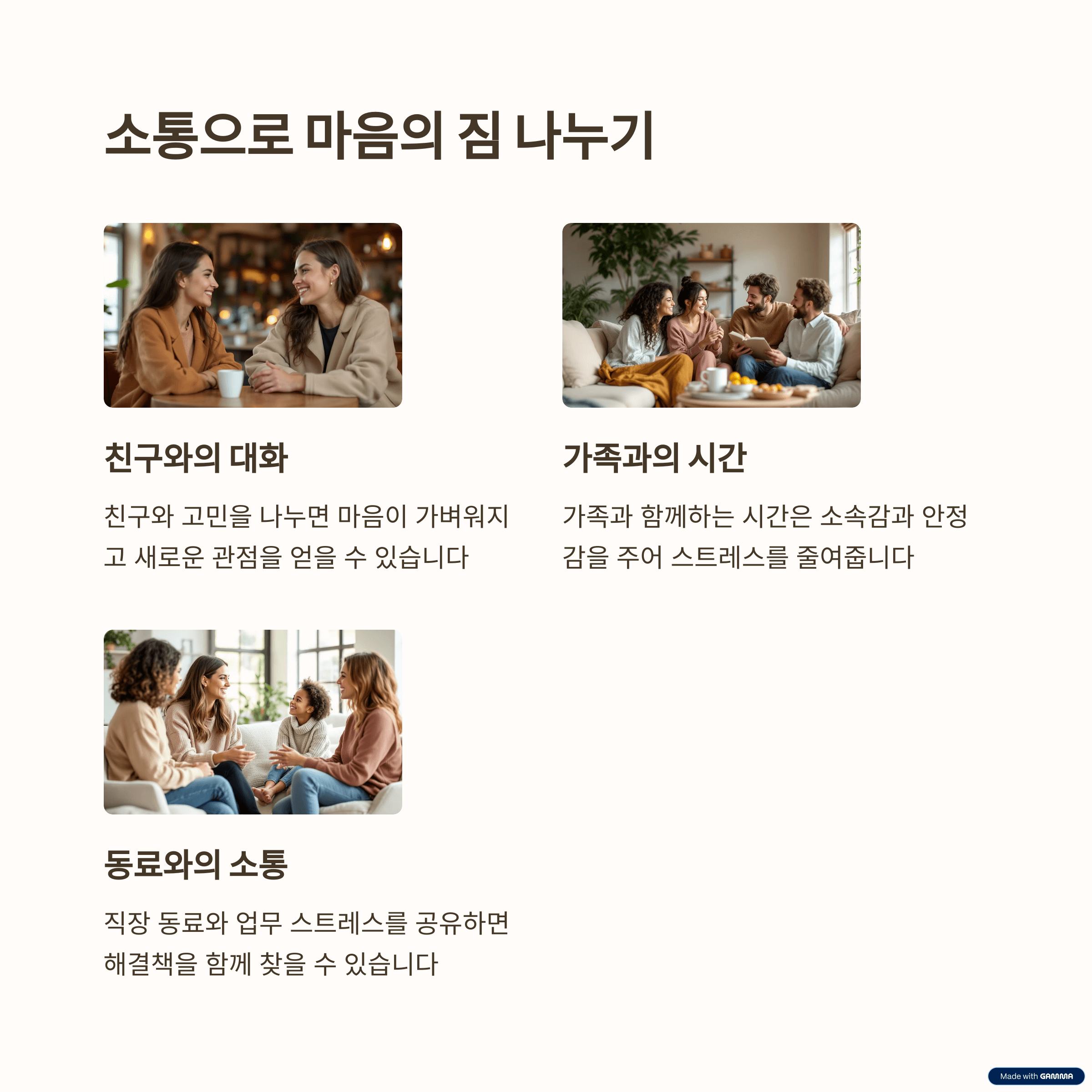 스트레스를 효과적으로 관리하는 8가지 실천법: 일상에서 실천하는 건강한 방법