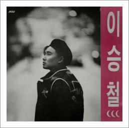 이승철 소리쳐