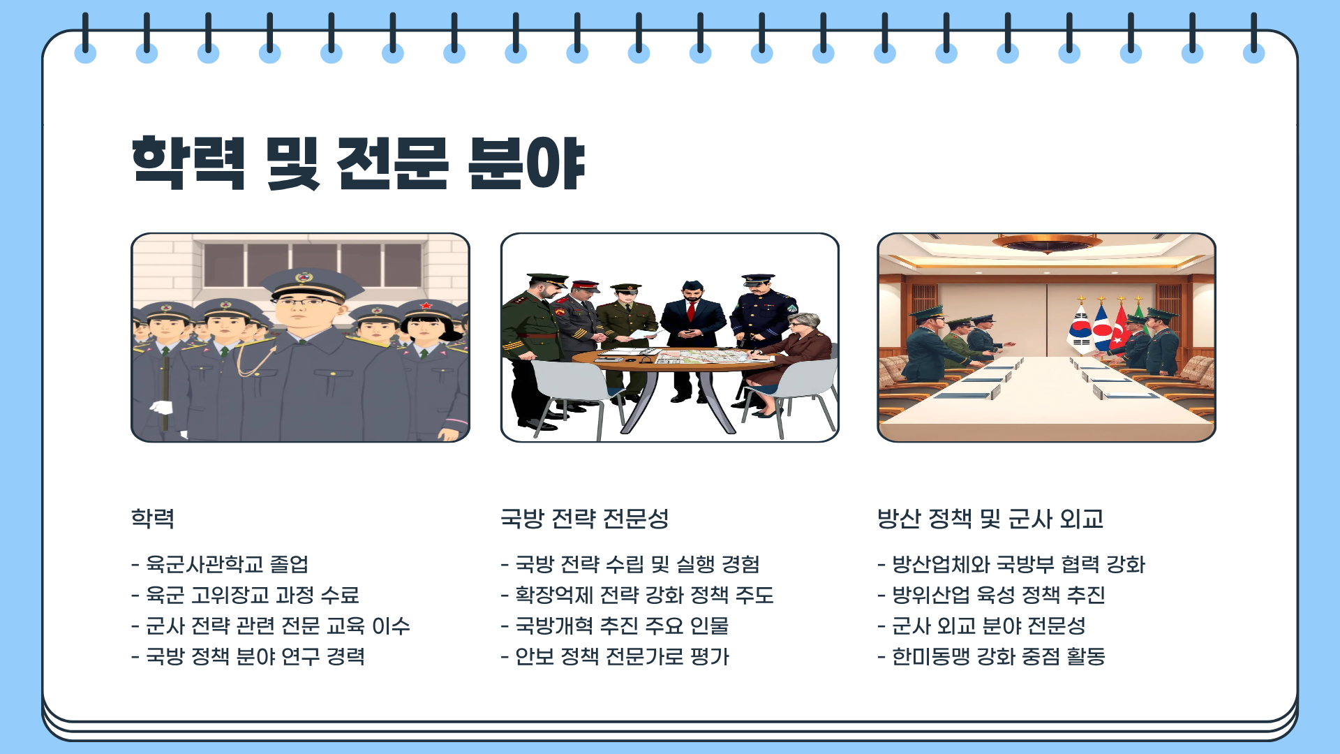 이종섭 국방부장관 &amp;#124; 이종섭 프로필 &amp;#124; 이종섭 구속 총정리