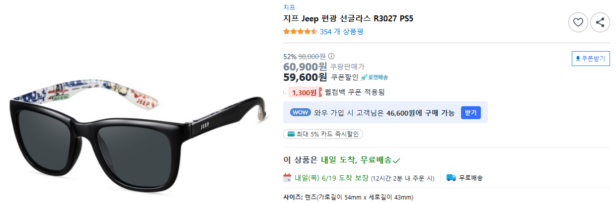 지프-Jeep-편광-선글라스-R3027-PS5
