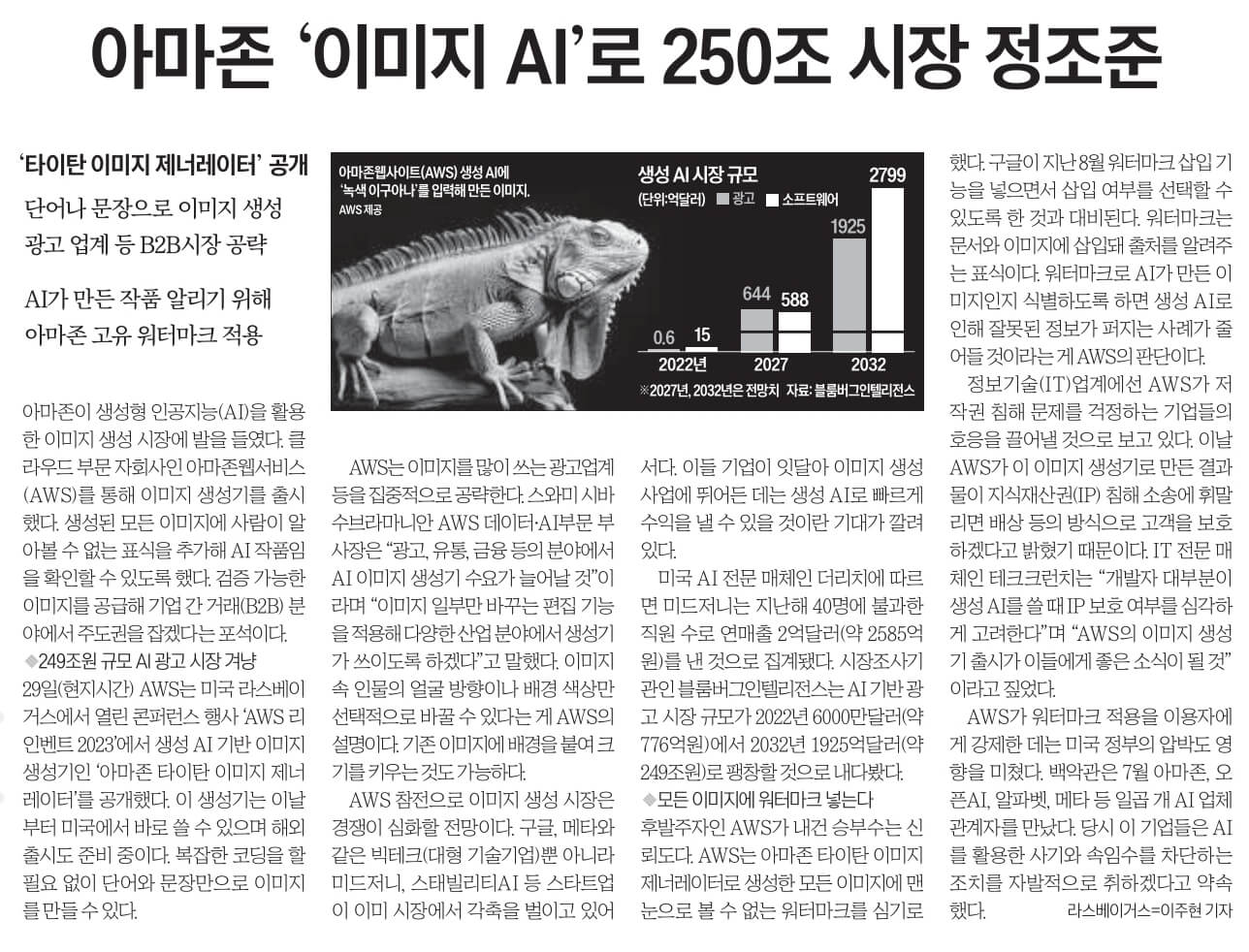 12월 1일 신문스크랩