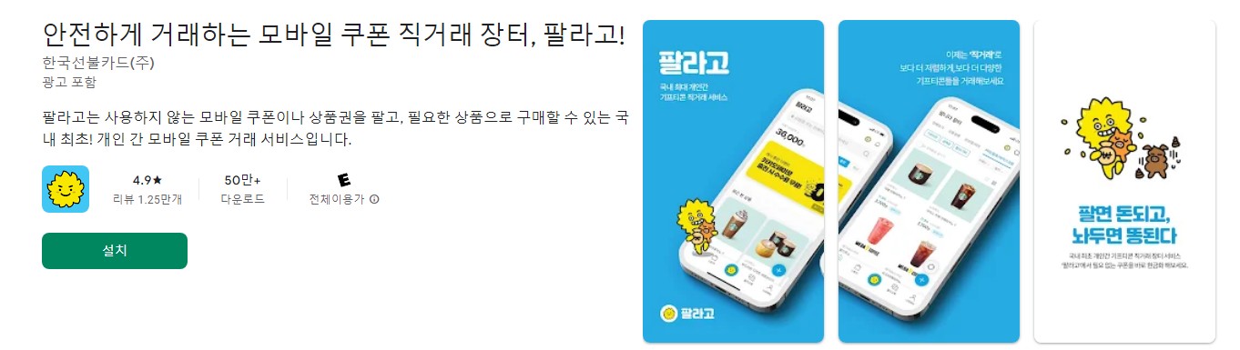 해피머니 현금화