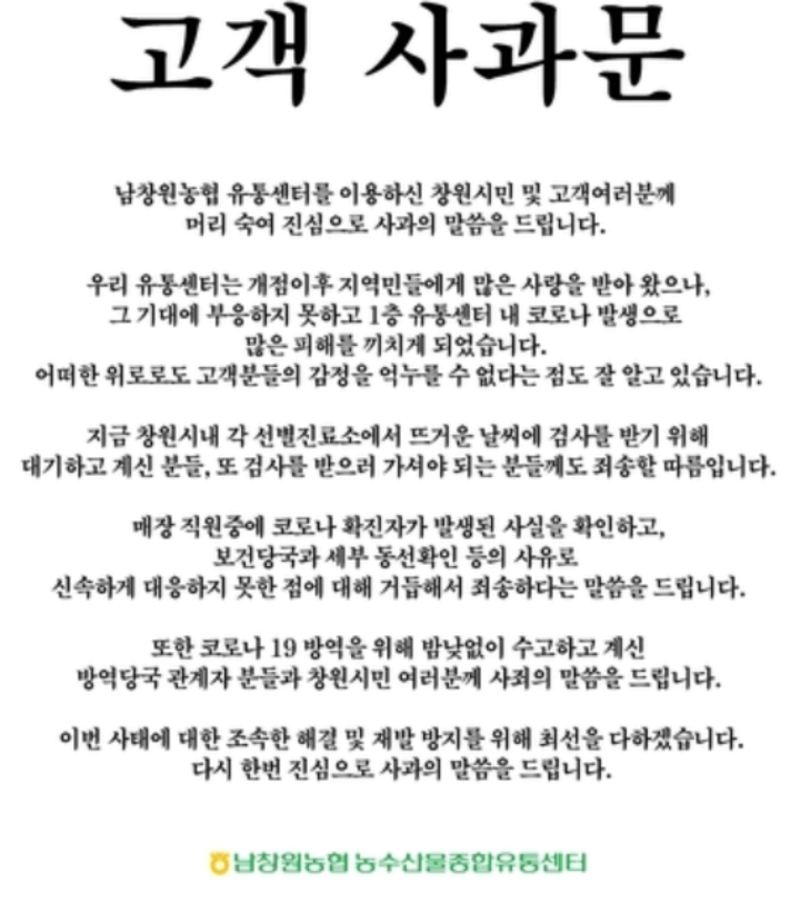 창원하나로마트-사과문-사진