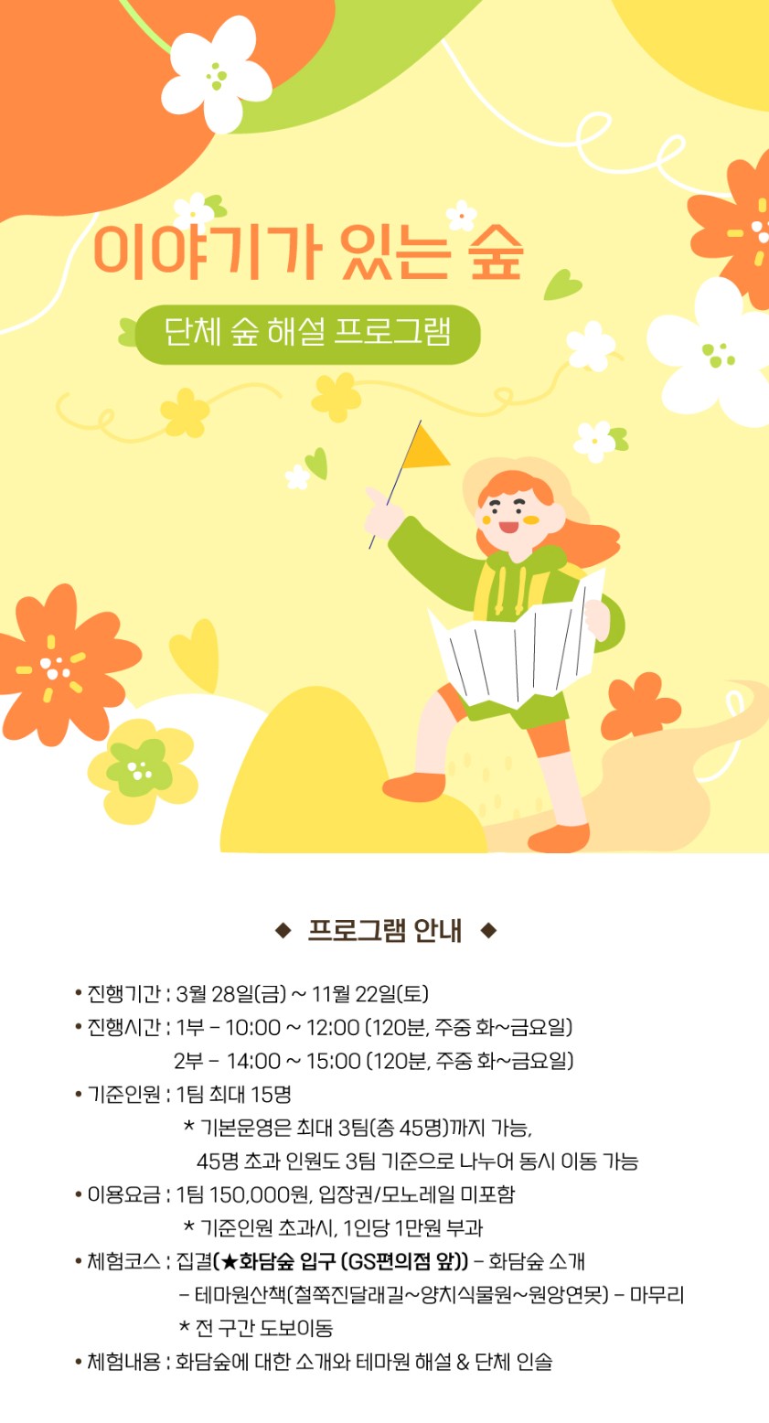 화담숲