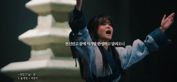 쌍탑전설 중 정년 대사