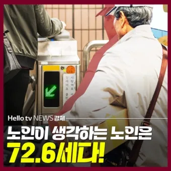 지하철 경로우대 발급 기준 이용 방법 분실 재발급_13