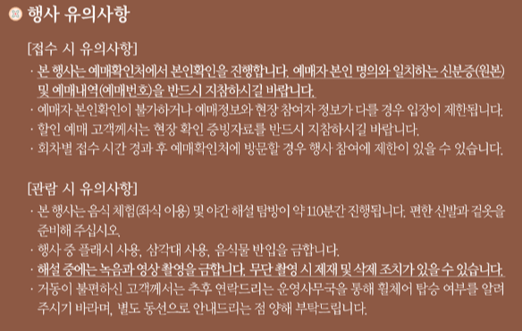경복궁 별빛야행 티켓 예매