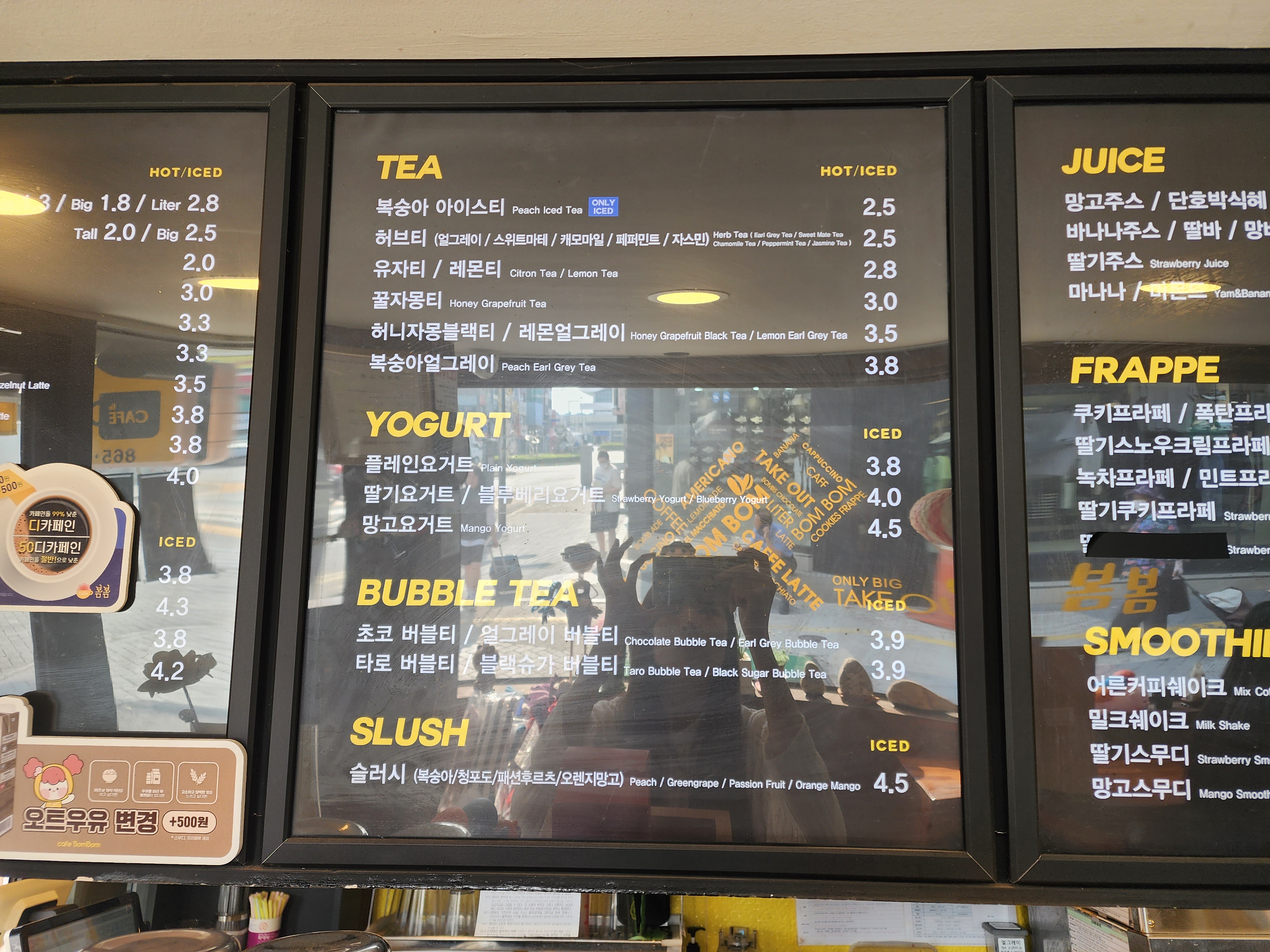 카페 봄봄 메뉴판