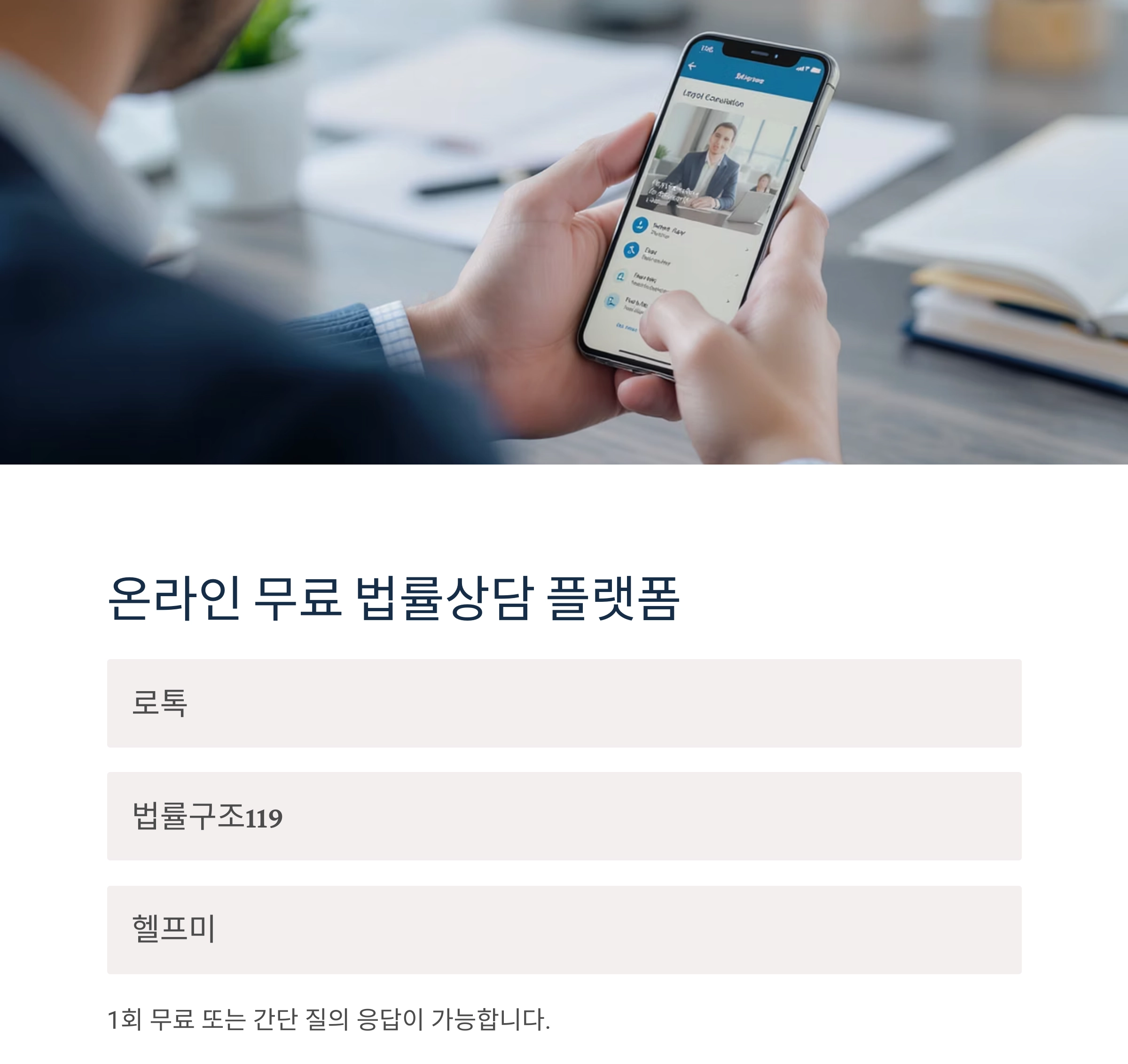 저작권 상담 무료로 받는 법, 꼭 알아야 할 팁 총정리