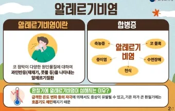 환절기 비염 관리 실내 가습 환풍기 청소 생활법_6