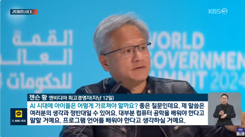 젠슨황의 이야기