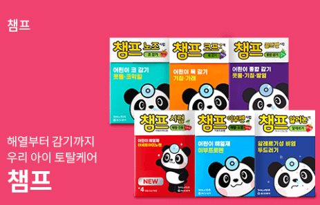 감기약 판피린의 효능 가격 부작용 ,편의점 상비약