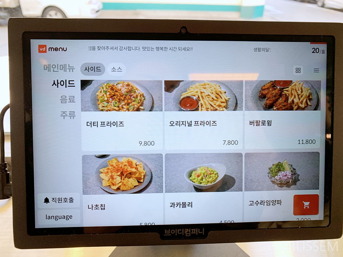 더타코부스-thetacobooth-타코-멕시코음식-멕시칸-용리단길-용산맛집-용산맛집추천-핫플