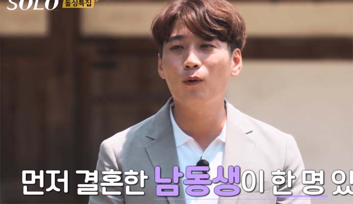 나는솔로 돌싱트깁 10기 영철