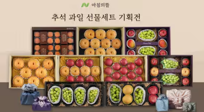 인기 추석 선물 세트 추천 가격 이벤트 BEST 합리적 할인