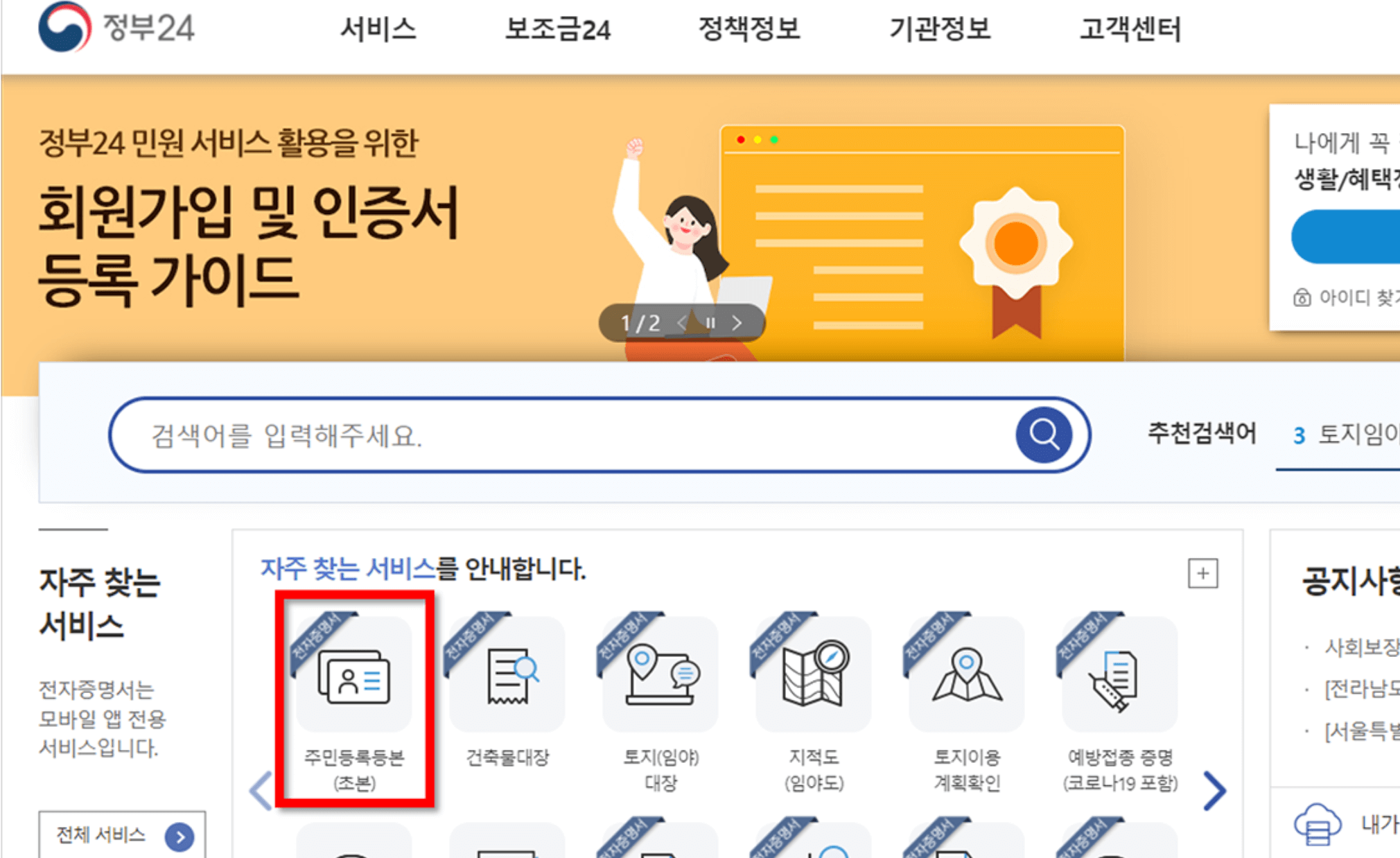 뉴홈 일반형 나눔형 선택형 차이 및 청약 자격 총정리