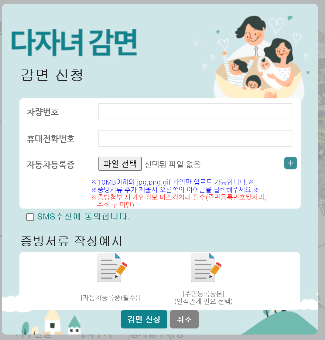 인천 국제 공항 주차 할인 다자녀 다둥이 2자녀