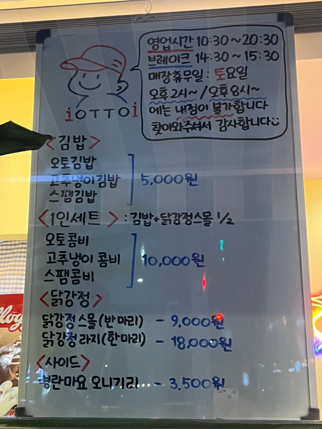 당산 맛집 오토김밥 당산점 내돈내산 매장식사 후기