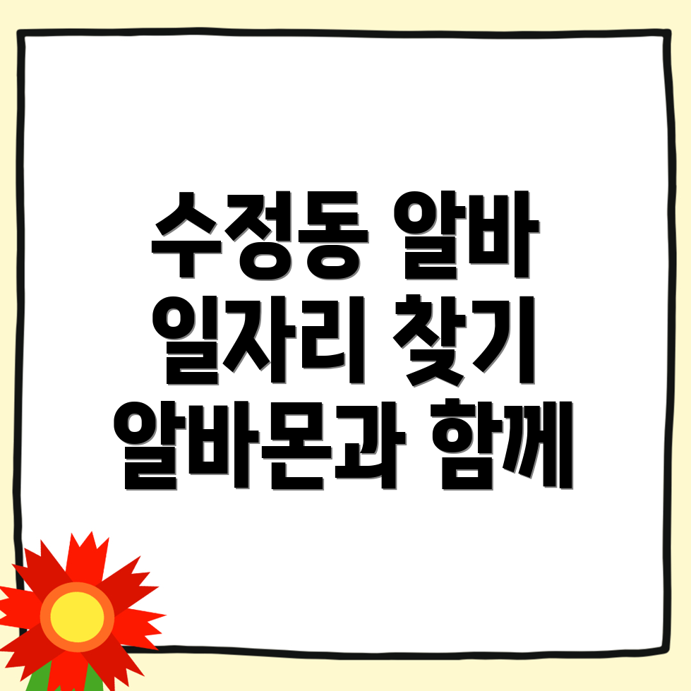 진주 일자리