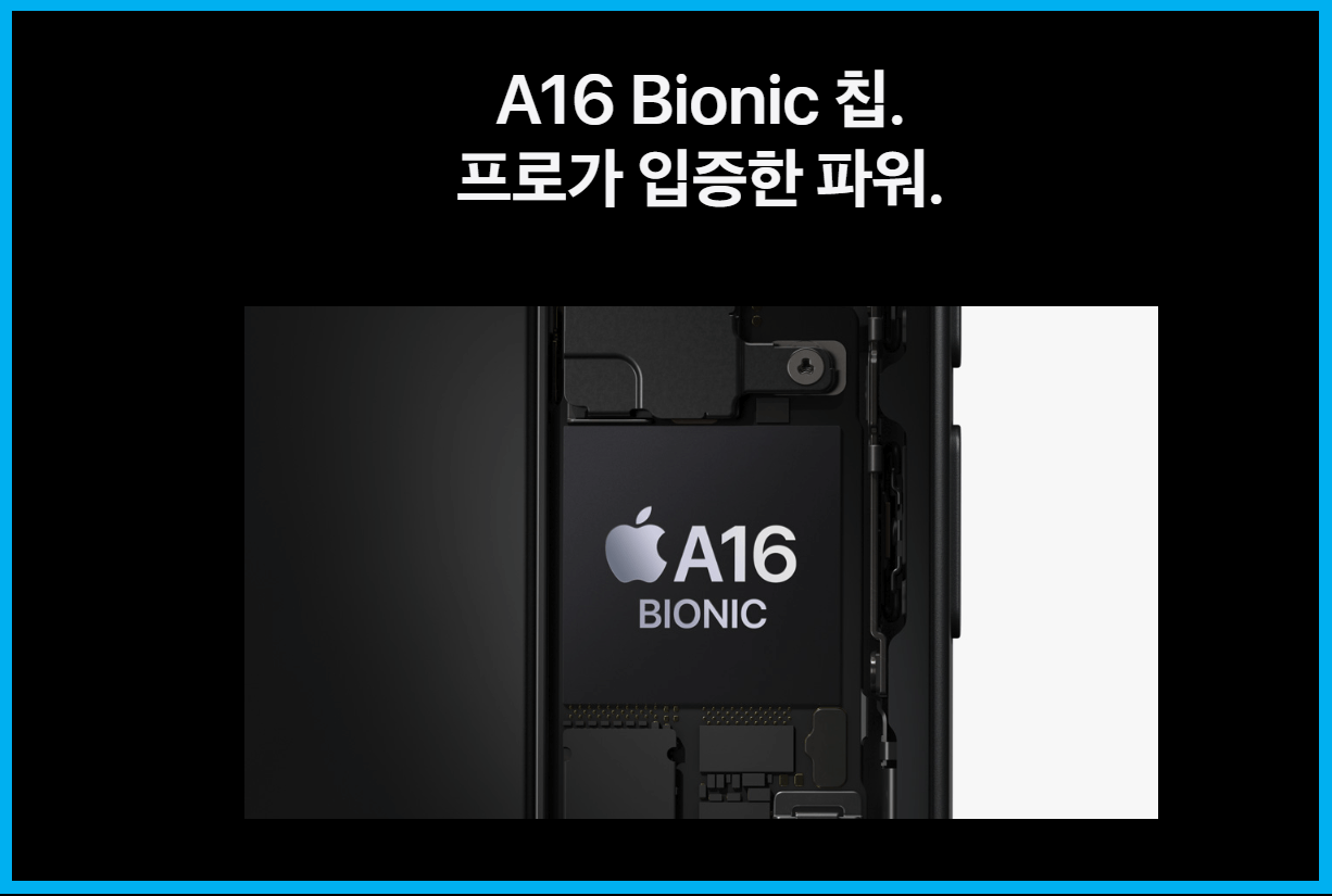 A17 칩