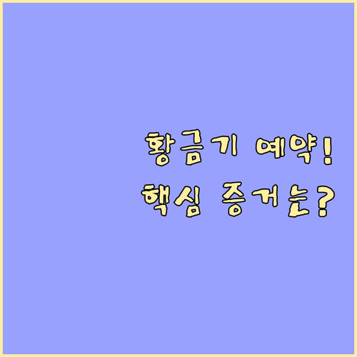 수능 끝나면 바로 예약해야 할 황금기..