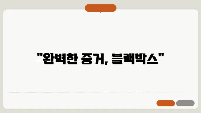 블랙박스 추천
