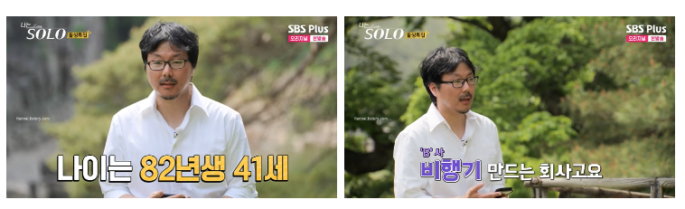 나는솔로16기 남자돌싱직업,나이