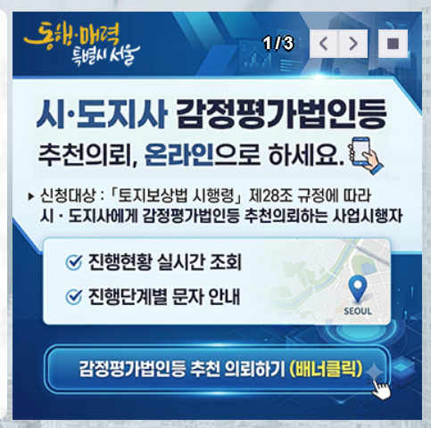 서울 부동산 정보광장
