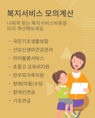 서울 복지포털