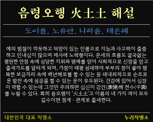 음령오행-화토토-해설