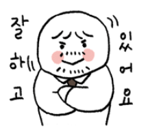 프로픽-아카데미-타코-이모티콘