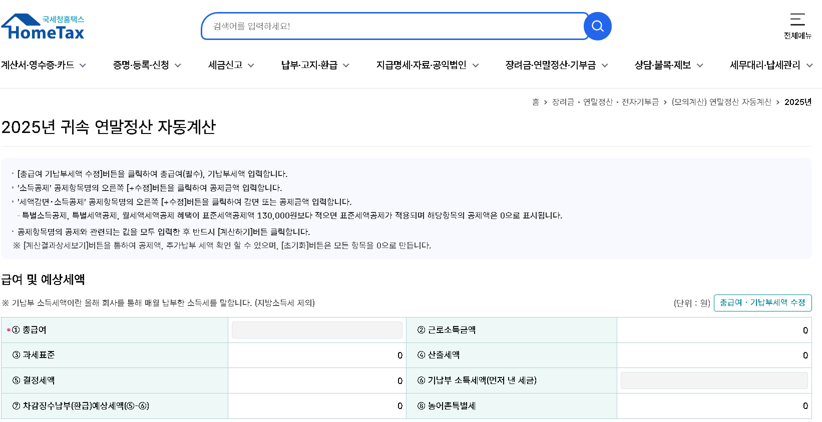 연말정산 400만원 꼭 챙기기 연소득7000만원이상 연말정산 절세 IRP