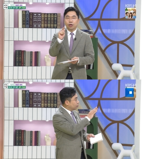 &#39;아침마당&#39; 정형외과 전문의 서상교가 출연해 발목 관절염 특강을 진행했다. [사진=KBS]