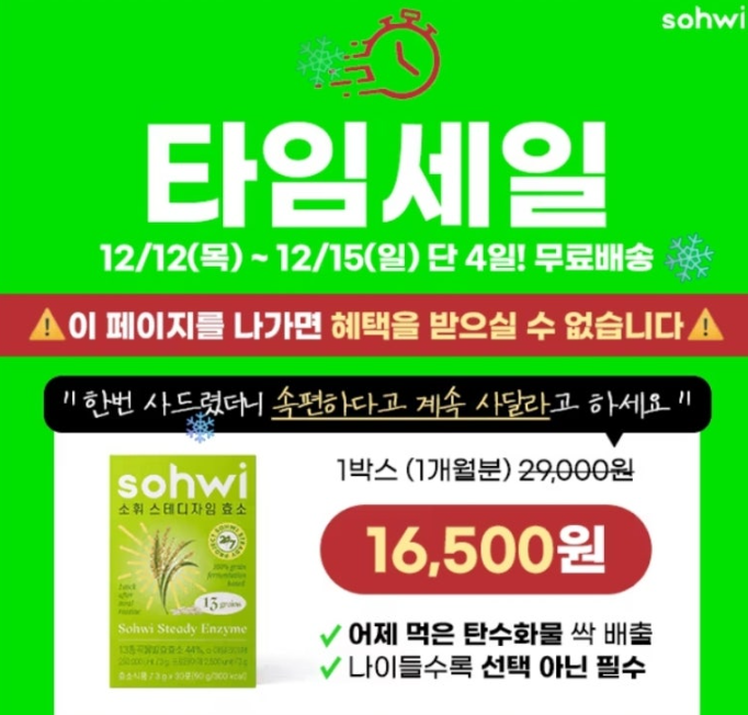 2024년 12월 12일 소휘 스테디자임 소화효소 캐시워크 정답 ㅋㄷㅅ ㅅㄷㄹㄱ ㅋㅋㅎ ㅇㄴ