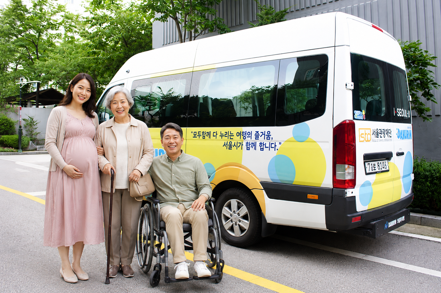 직접 알아본 서울시 다누림 미니밴 예약, 이용 대상 및 자격, 차량 유형 활용법 총정리