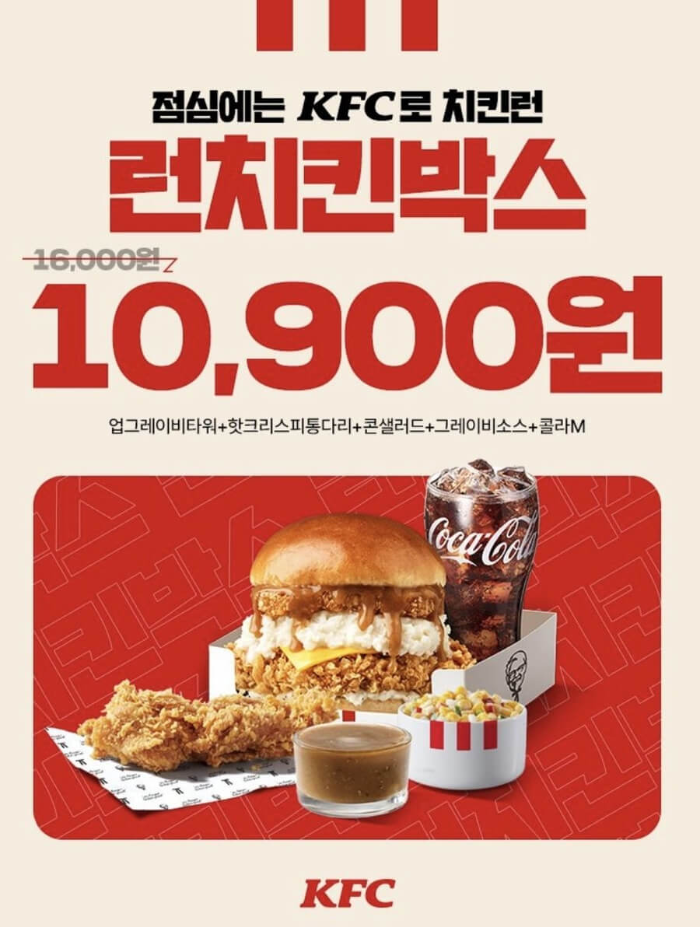 KFC행사