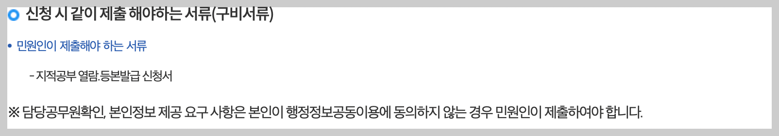 토지대장 무료열람
