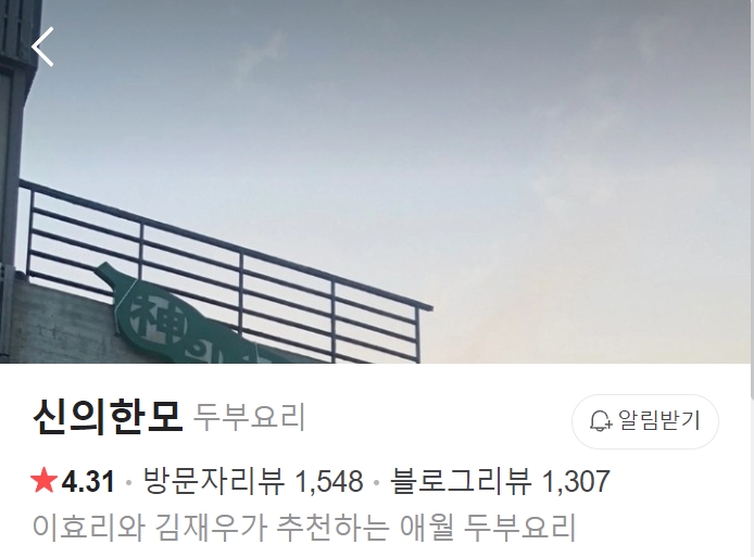 제주-신의한모-썸네일