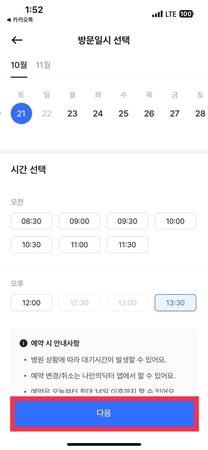 독감 예방접종 저렴한 곳 찾기