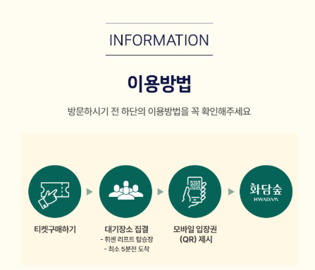 2025 화담숲 반딧불이 축제 예약 총정리