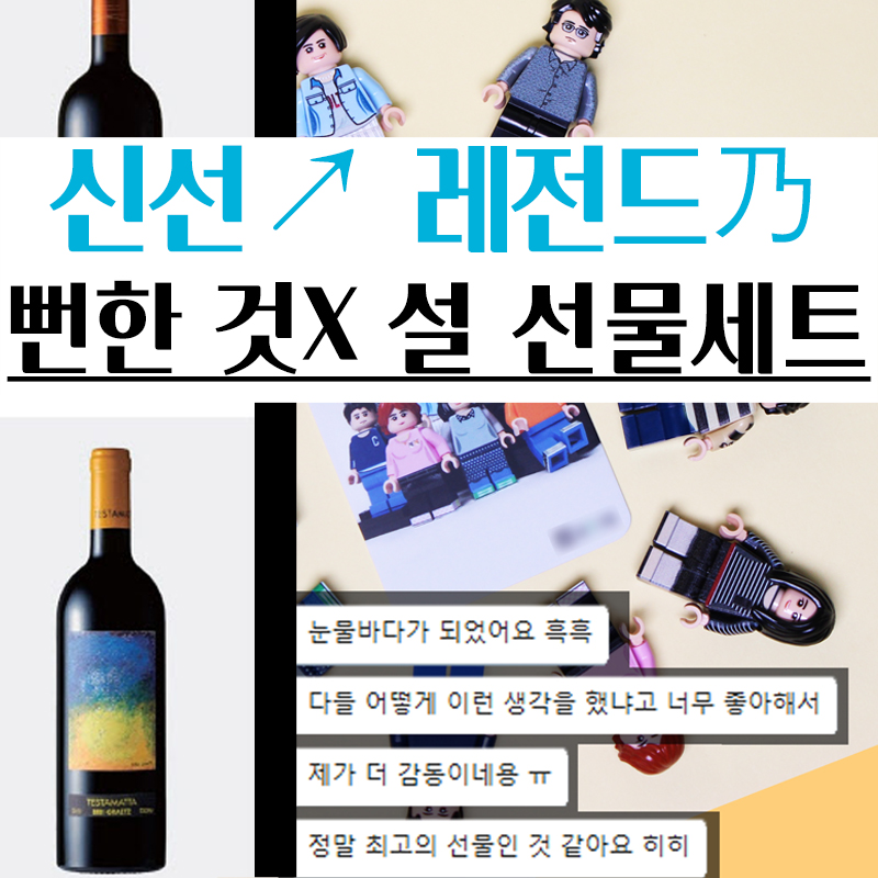 설 선물세트 추천_가장 많이 팔린 것_설 선물 인기 순위_레전드