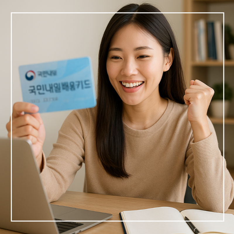 국민내일배움카드 수강신청 모습