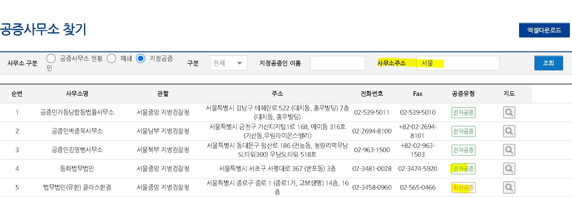 전자신청