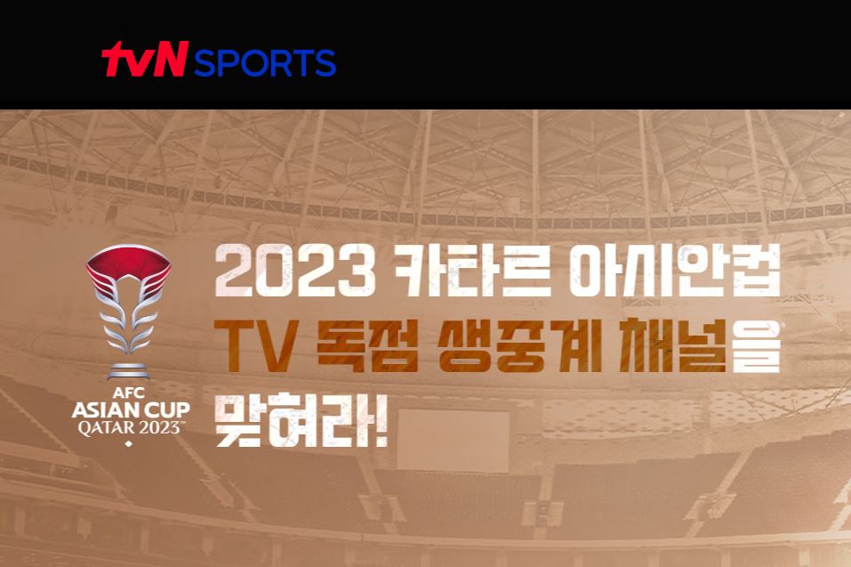 대한민국 대 바레인 축구 중계