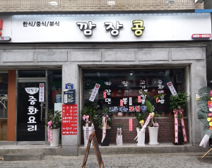 안양 댕리단길 맛집 BEST