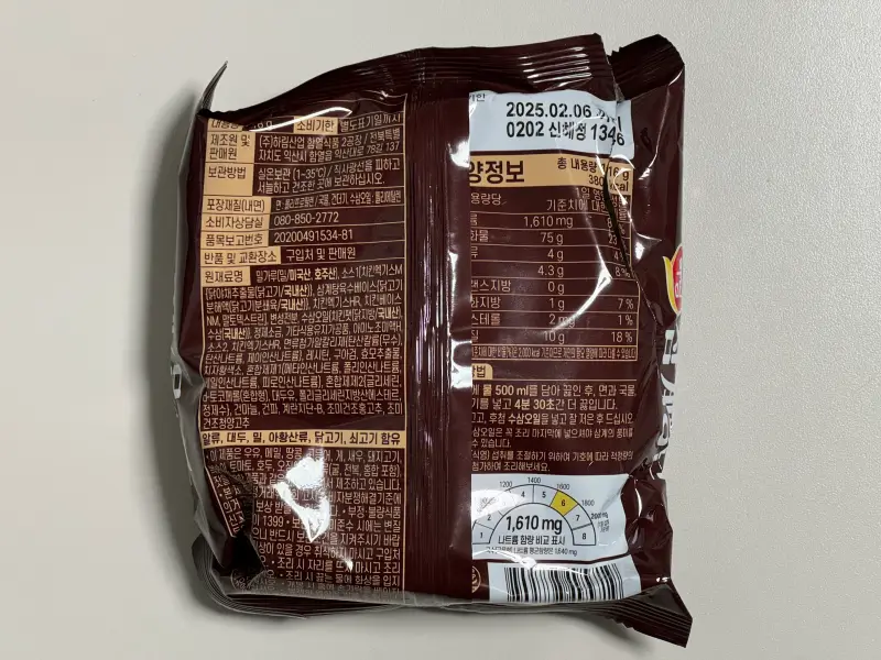 하림 삼계탕면 겉포장 뒷면 사진