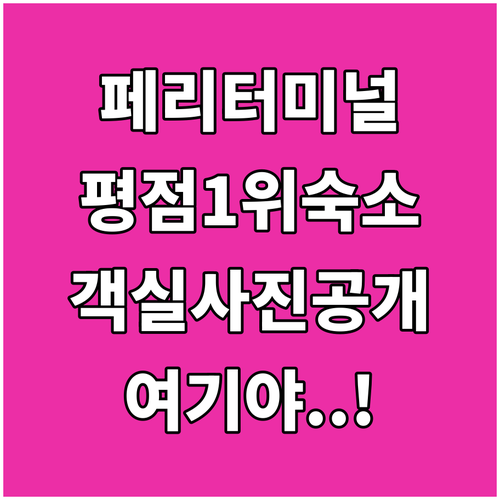 빌라 산 지오반니 페리 터미널 근처 ..