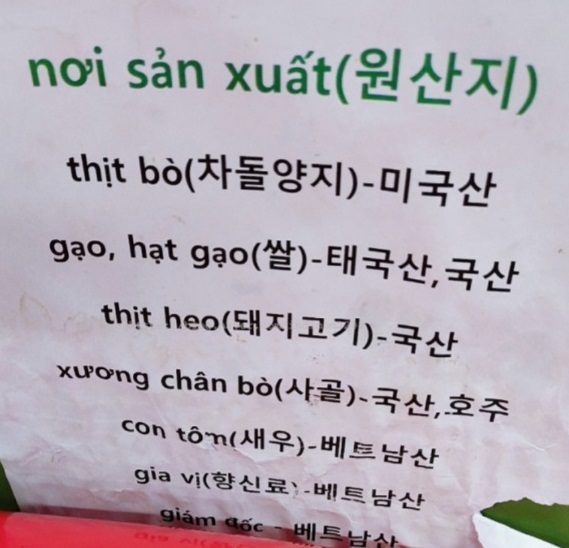 원산지표시