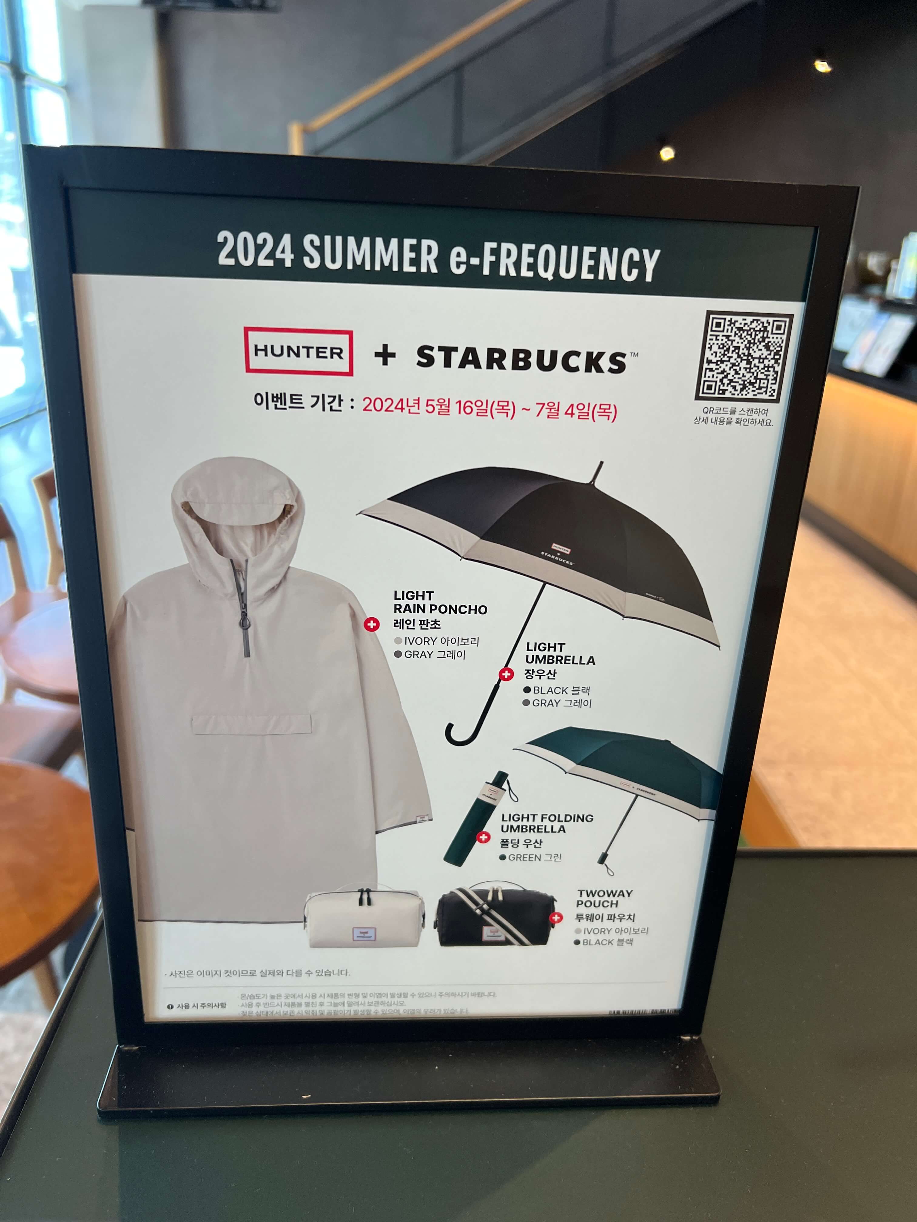 프리퀀시 이벤트